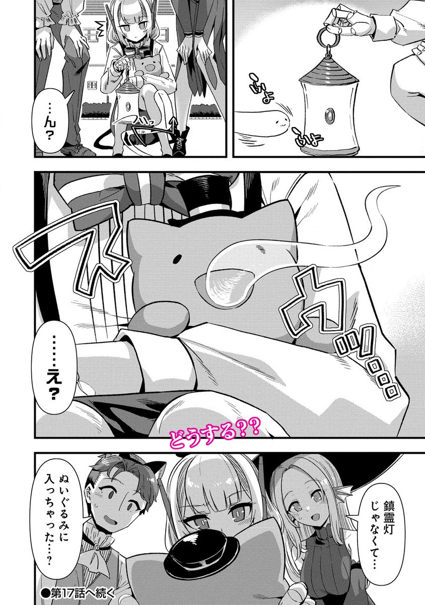 Isekai Yome Sagashi no Susume ~ 30-dai Dokushin Dansei wa, Monster Musume Kara Juyou ga aru Rashii ~ - Chapter 16.2 - Page 11